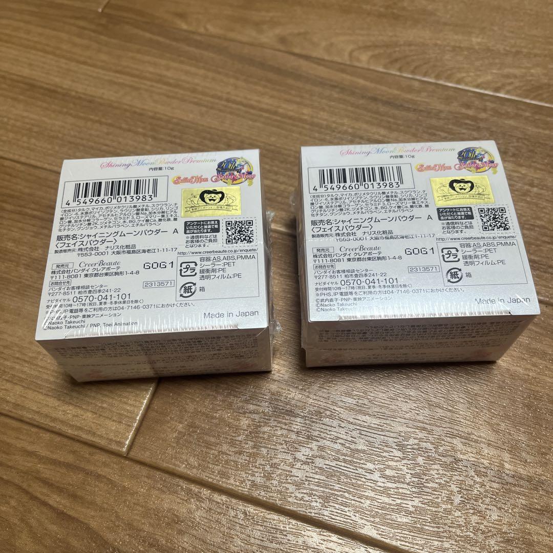Shining Moon Powder - A 10g フェイスパウダー