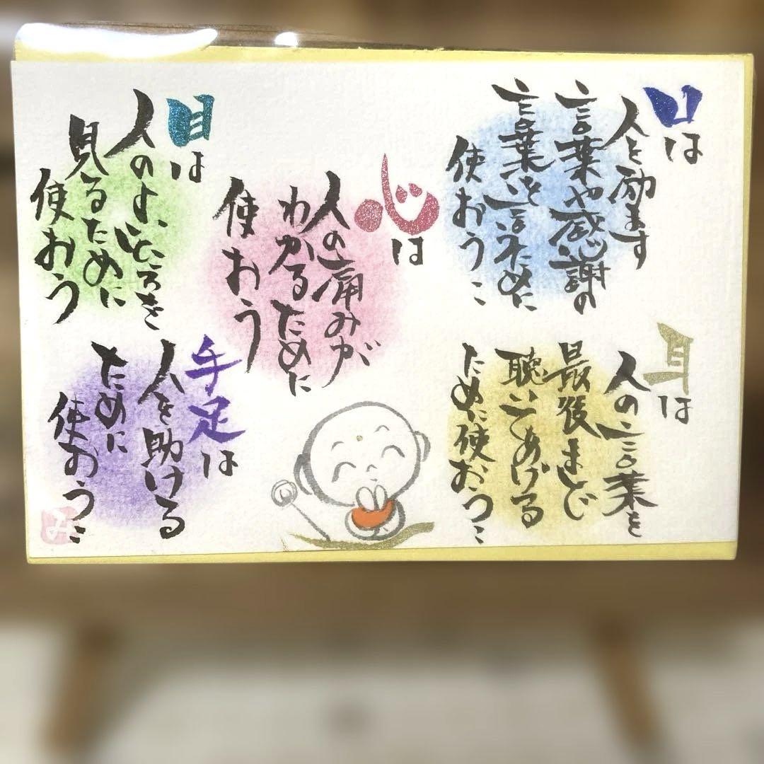 1939〛筆文字アート手書きポストカード - メルカリ