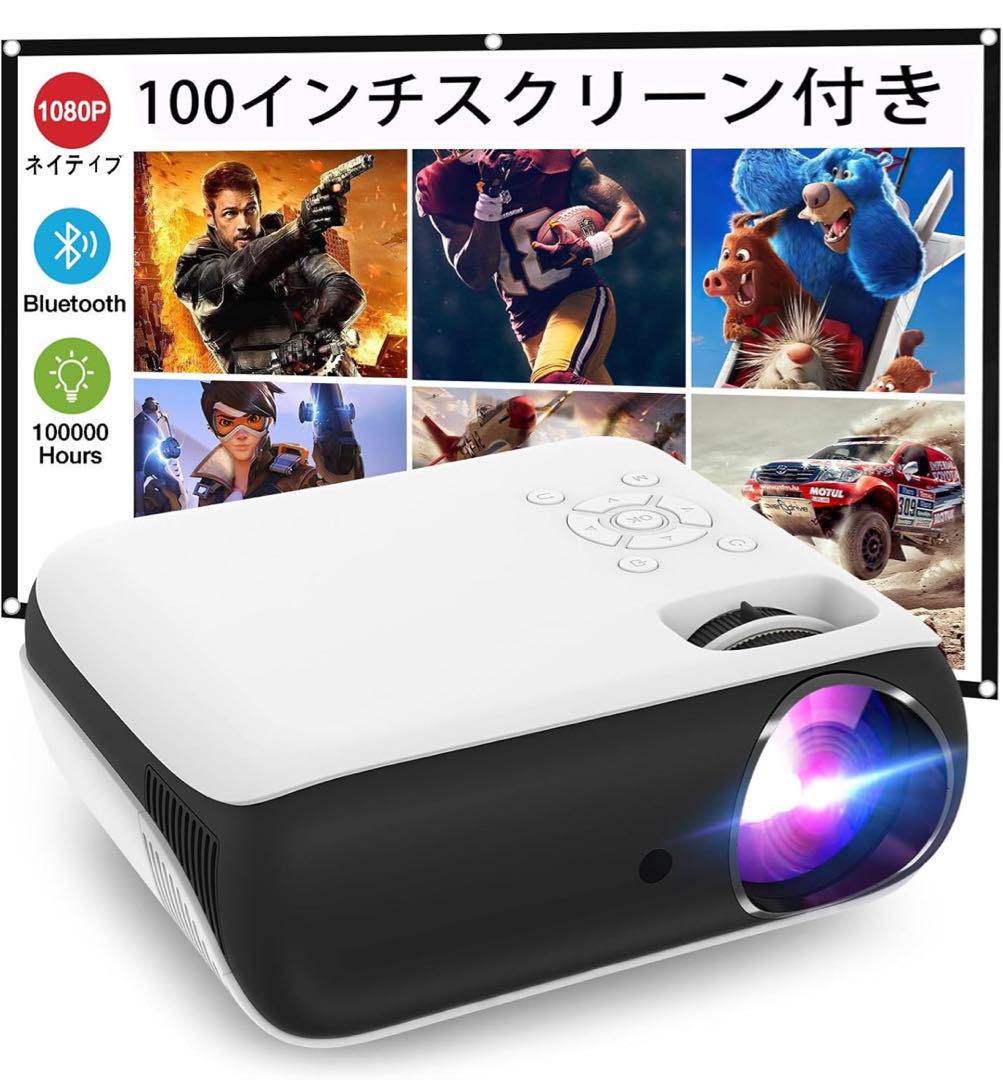 HAPPRUN プロジェクター 1080P フルHD高輝度 Bluetooth