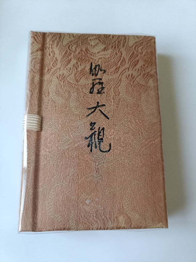 伽羅大観　（きゃらたいかん）　スティック　お香　リラクゼーション　日本香堂