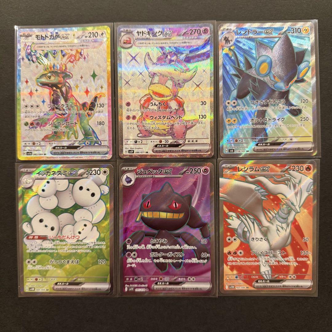 ポケモンカード SR以上 120枚 まとめ売り ポケモンカード SR.ARまとめ売り！11枚 - メルカリ