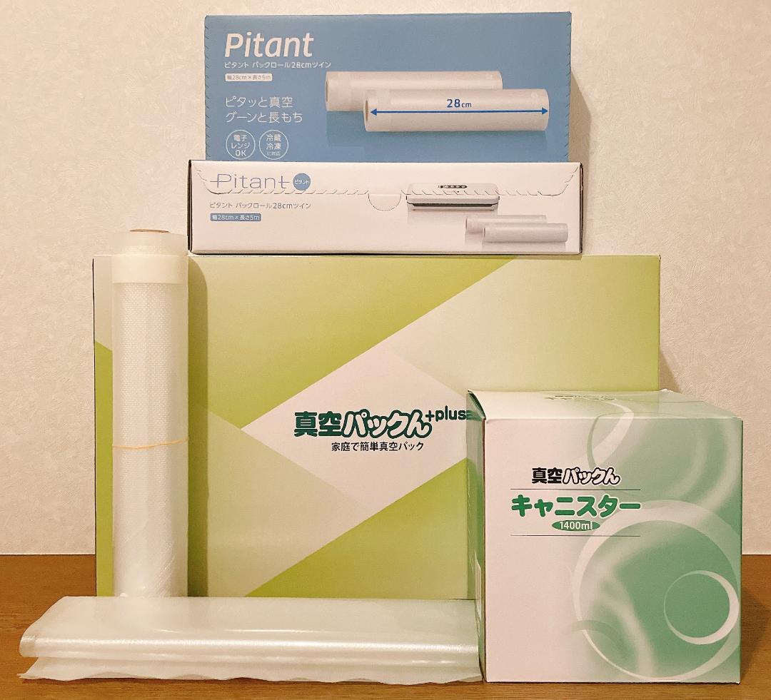 【完動】真空パックんプラスキャニスター(1400ml)/予備ロール(計5本)