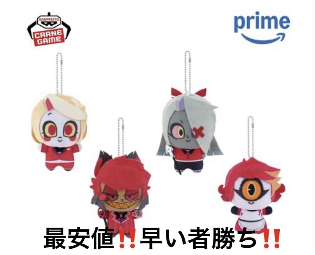 ハズビン・ホテルへようこそ ぬいぐるみvol.1 全4種セット ハズビン・ホテルへようこそ ぬいぐるみvol.1 全4種セット