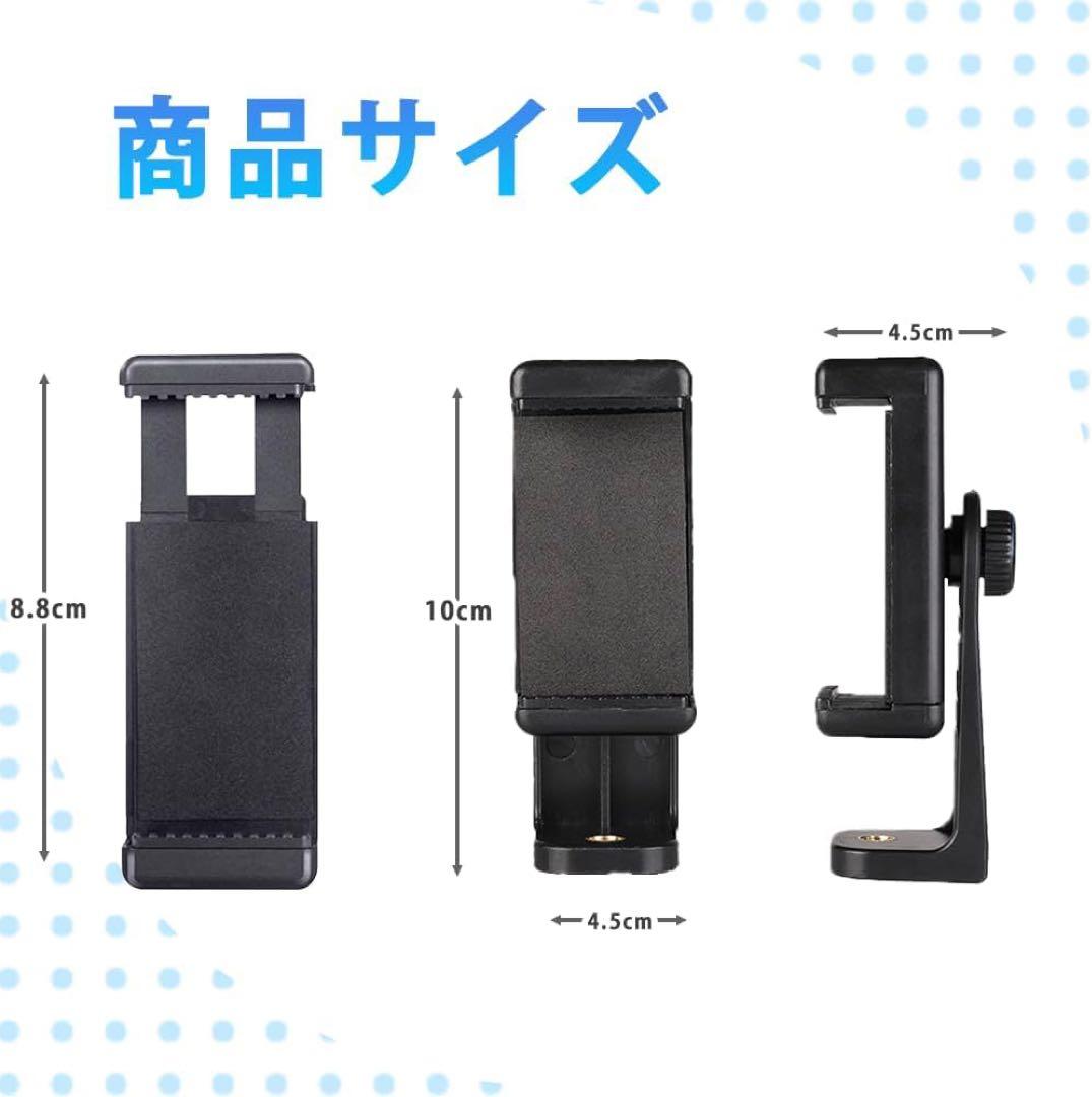 ✨現品限り✨ スマホホルダー 三脚 iPhone マウント 1/4ネジ 自撮り棒