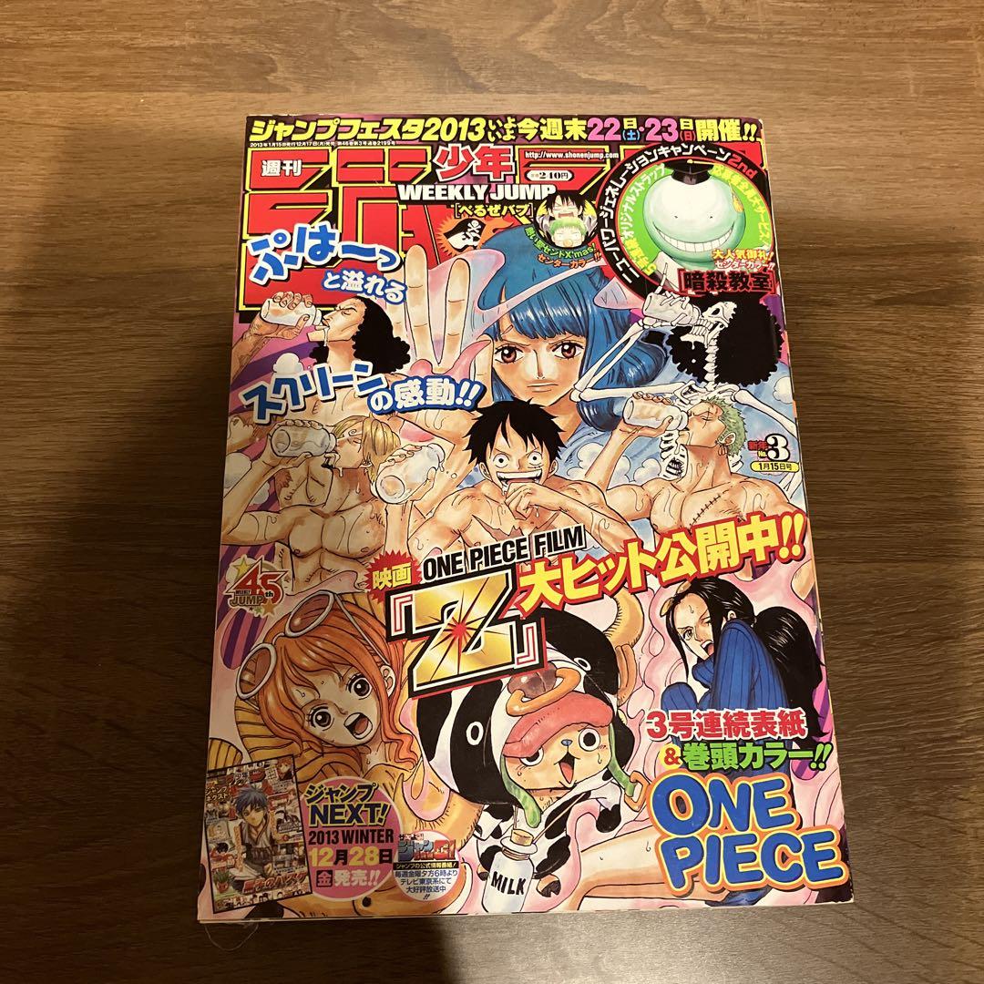 【ぷっちょ様】週刊 少年ジャンプ ONE PIECE コレクター向けセット ぷっちょ様】週刊 少年ジャンプ ONE PIECE コレクター向けセット