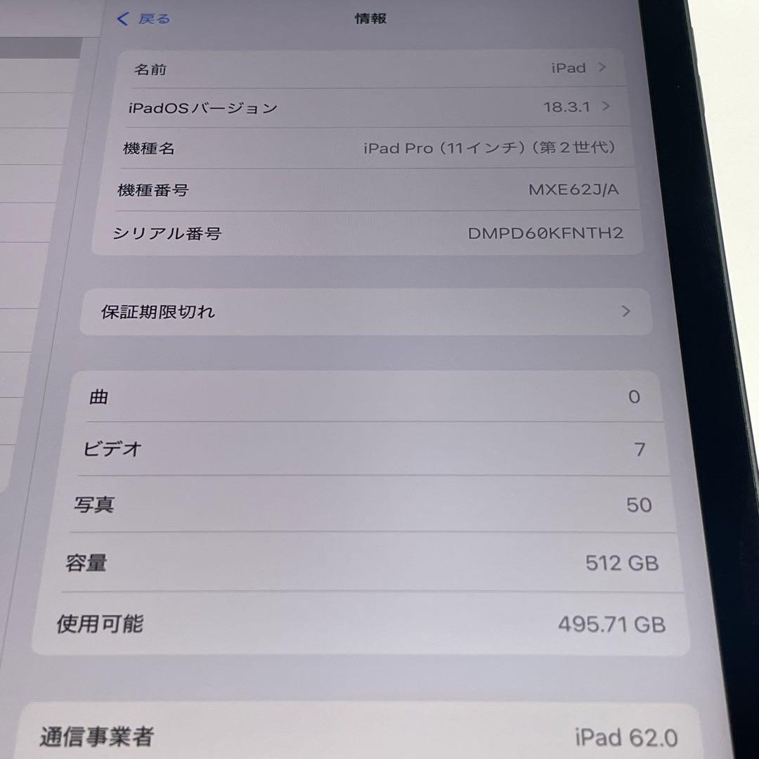 (美品)iPad Pro 12.9インチ 第4世代 WiFi 256GB[12]