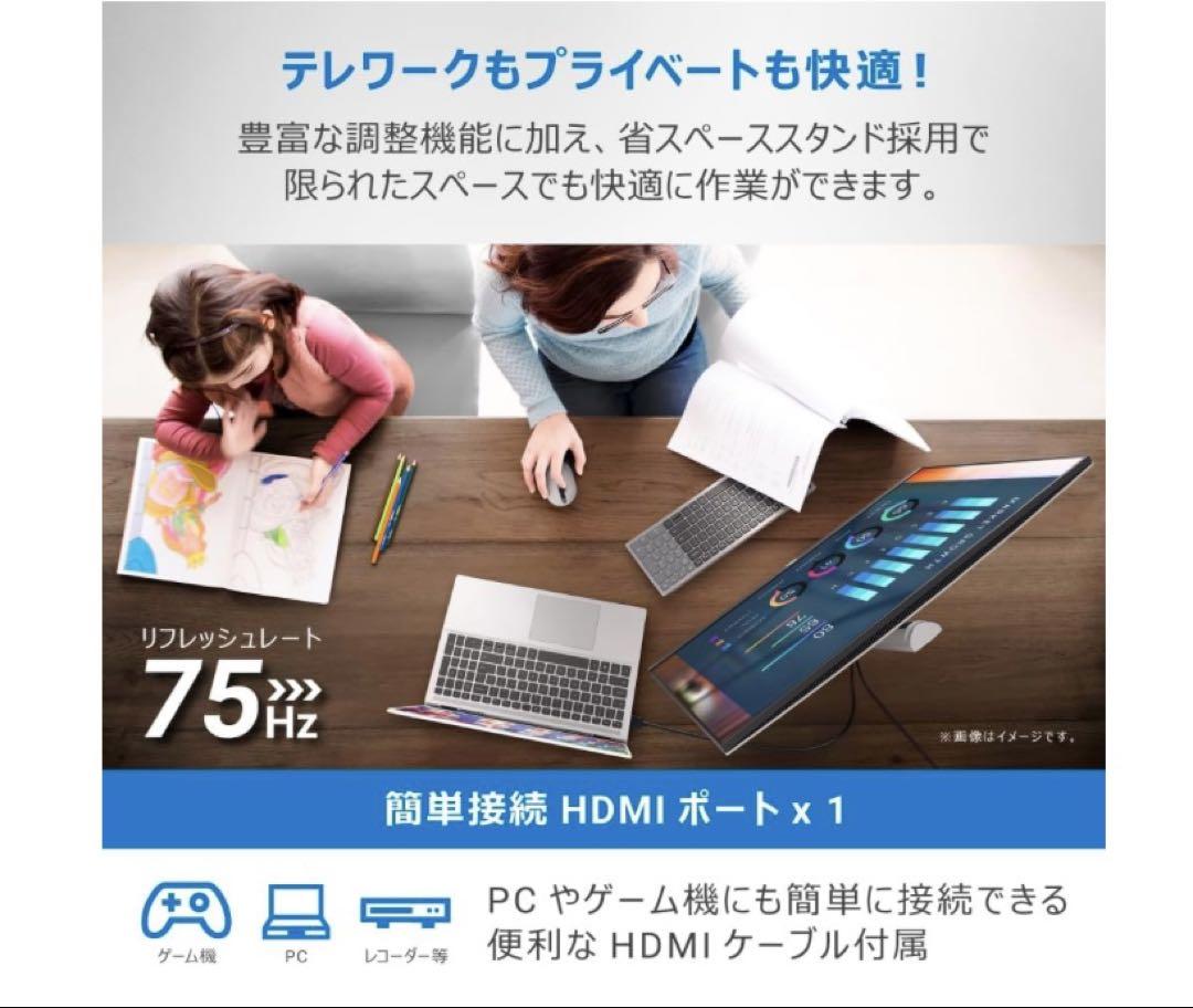 Dell S2421HS 23.8インチ モニター　ディスプレイ