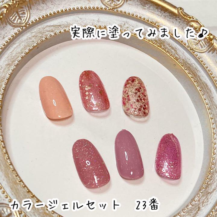 新品 カラージェル セット 23 桜系 ピンク系 ラメ ジェルネイル 6色 メルカリ 新品 カラージェル セット 23 桜系 ピンク系 ラメ ジェルネイル 6色 メルカリ