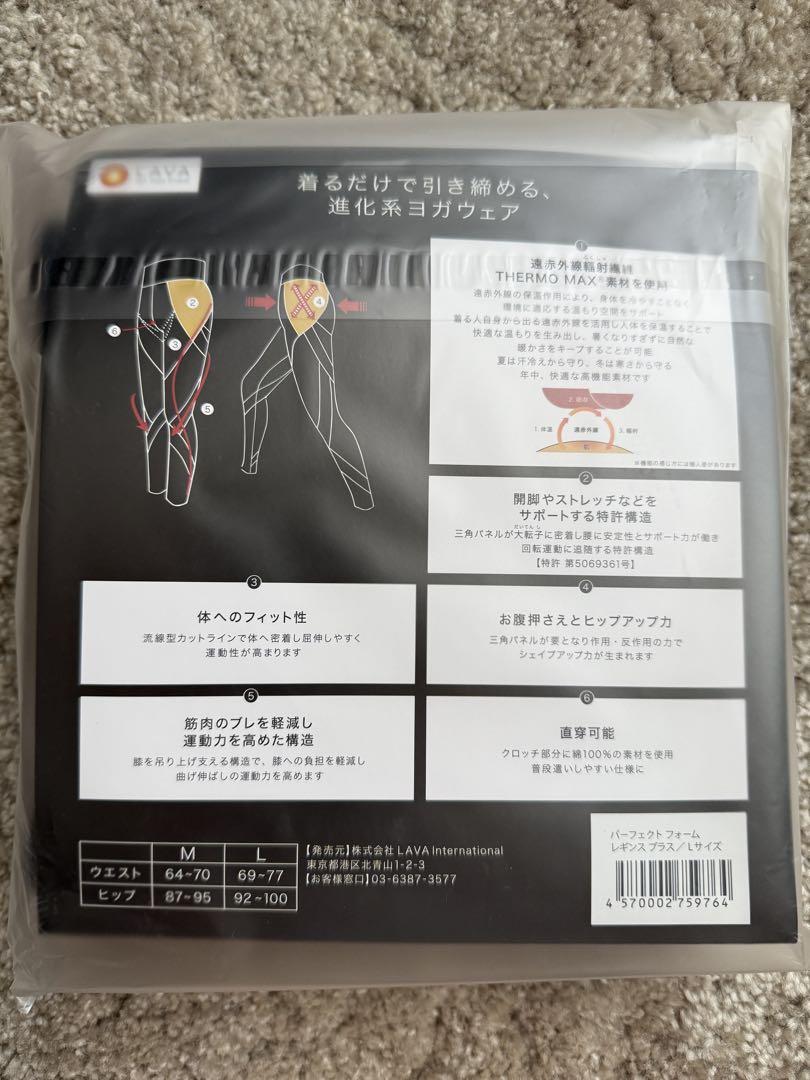 パーフェクトフォームレギンス、トップス、リントスル公式ウェア
