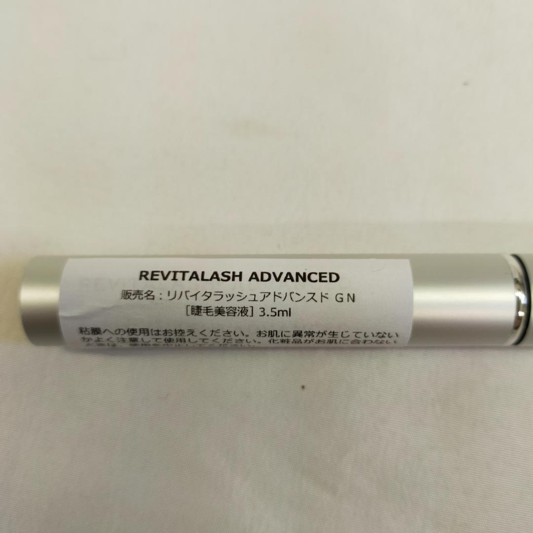 【MR103】リバイタラッシュアドバンス3.5ml