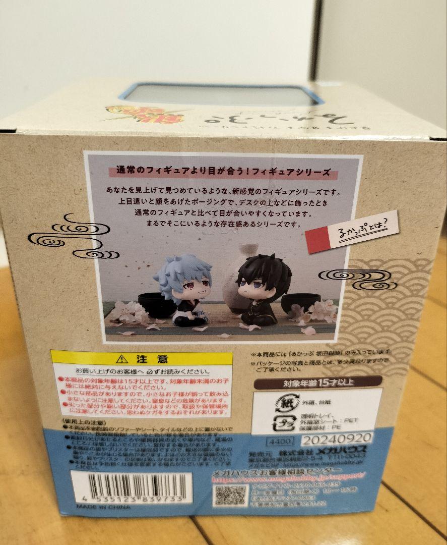るかっぷ 坂田銀時 銀魂
