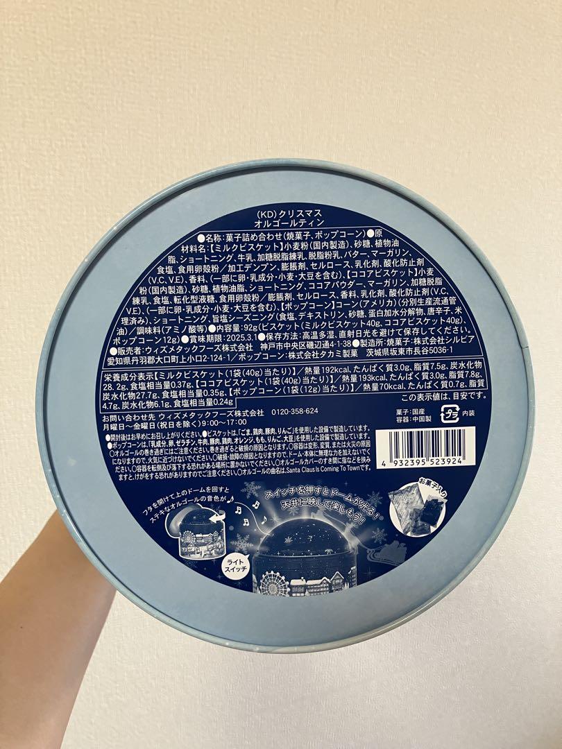 KALDI 季節限定 カルディ クリスマス オルゴールティン