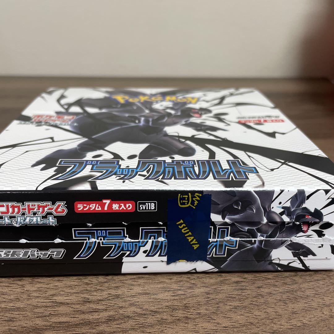 ポケモンカード ブラックボルト シュリンクなし 1BOX 未開封 ポケモンカードゲーム 【即納】【シュリンクなし未開封BOX（ぺり