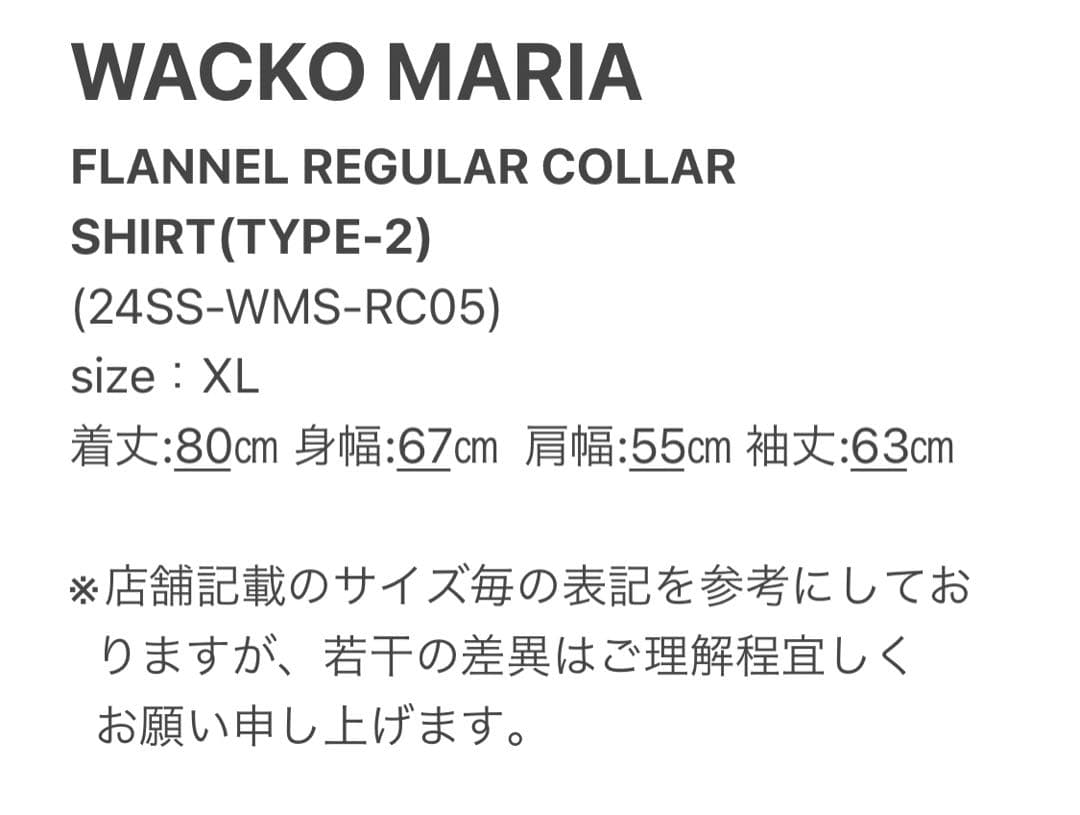 WACKOMARIA FLANNEL SHIRT タグ付 送料込XL(LL)・WACKOMARIA MEDICALDB_JP