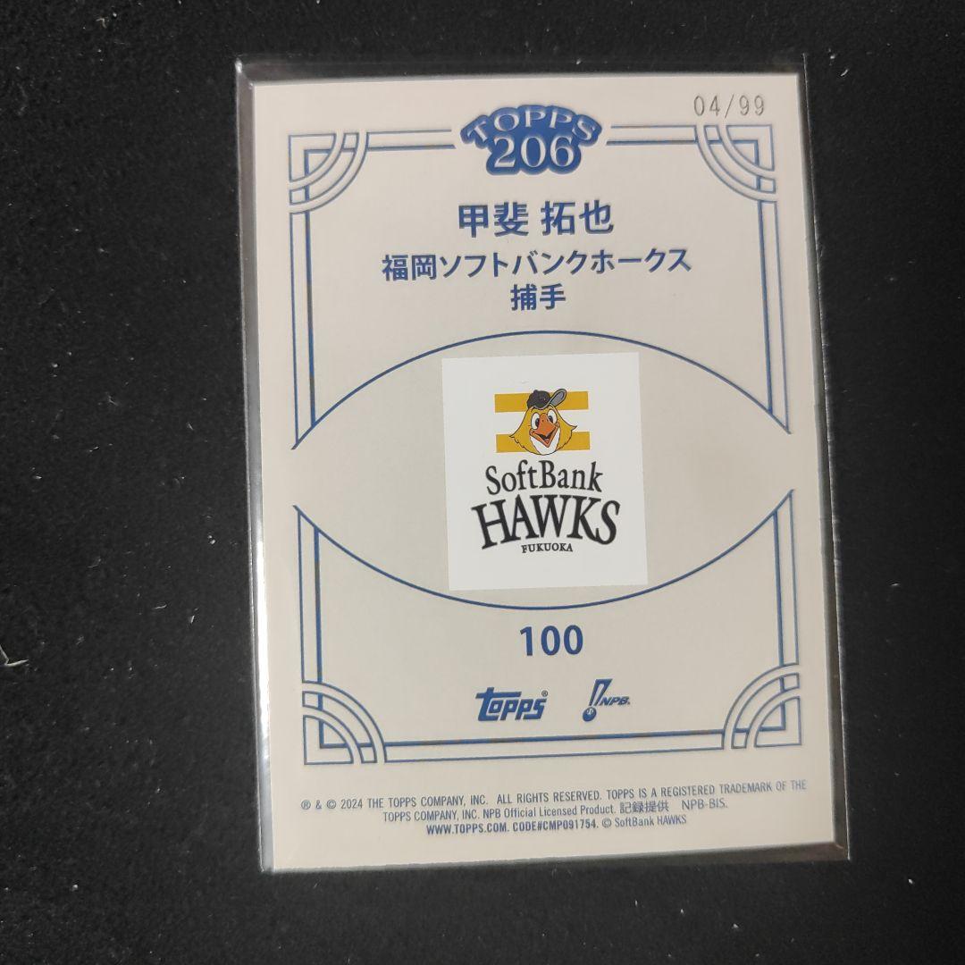 topps206 ソフトバンクホークス　甲斐拓也　　1of1　カード ミントモール / MINT 福岡店 / BBM2021 ソフトバンクホークス