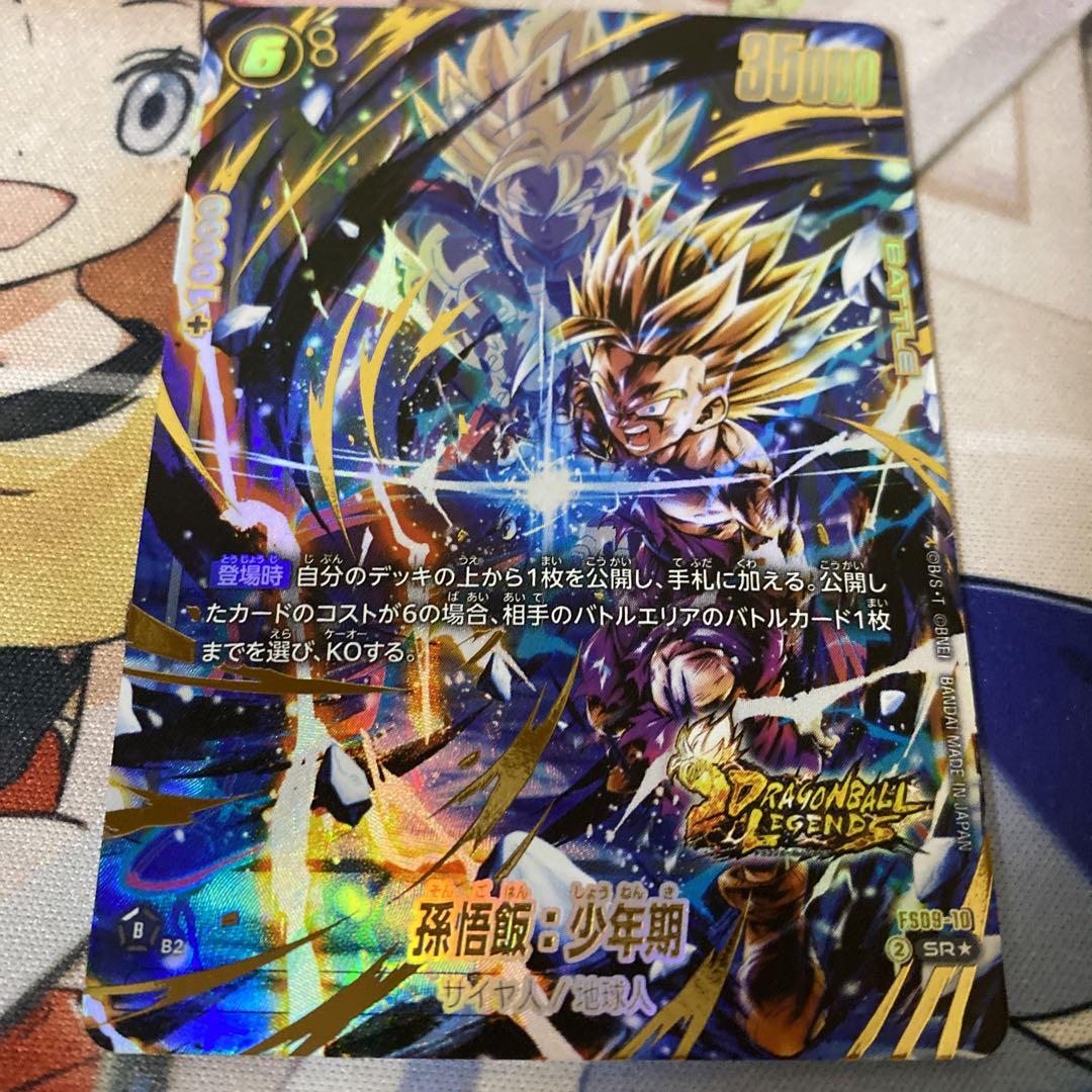 ドラゴンボールフュージョンワールド孫悟飯：少年期 SR パラレル スタートデッキ DBFW ドラゴンボールスーパーカード フュージョンワールド 孫悟