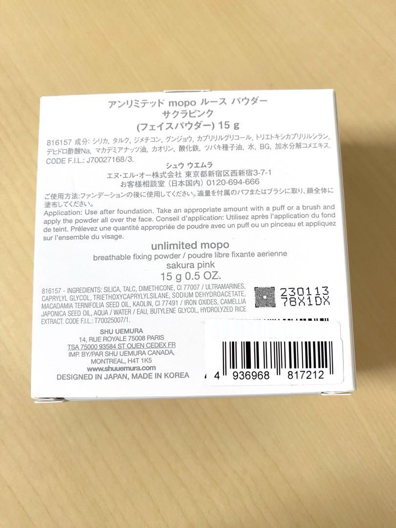 シュウウエムラ ルースパウダー サクラピンク