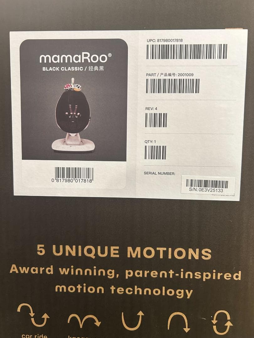 １台限り☆新品未使用未開封　ママルー　マルチモーションベビースイング　ブラック
