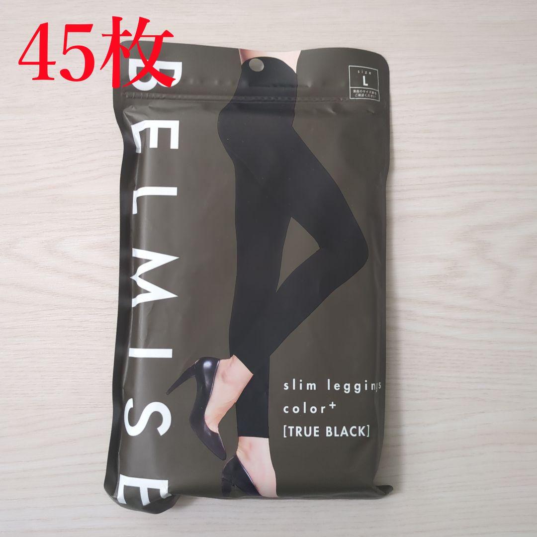 45枚ベルミス BELMISE スリムレギンスcolor+ L