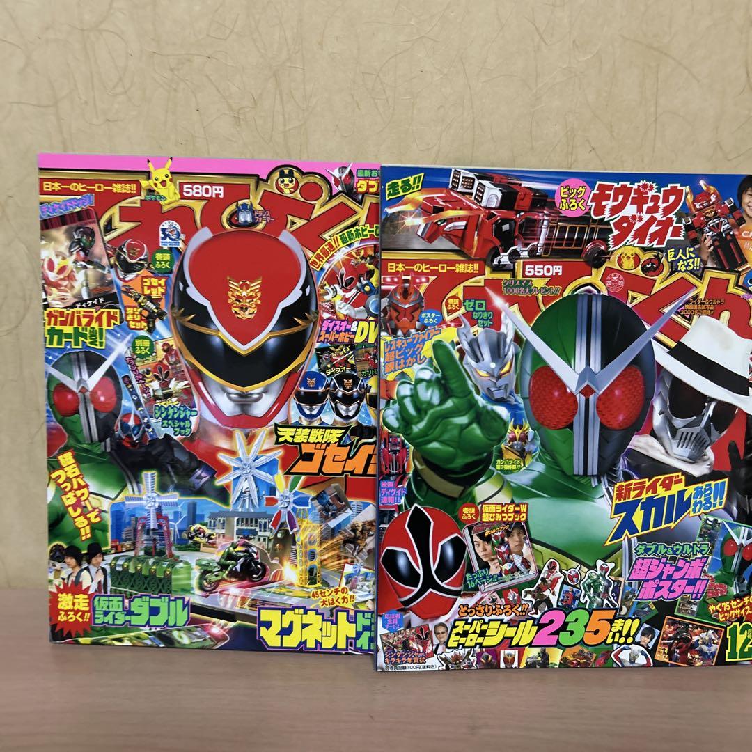 ⭐️レア⭐️ 特撮 テレビくん テレビマガジン 23冊セット