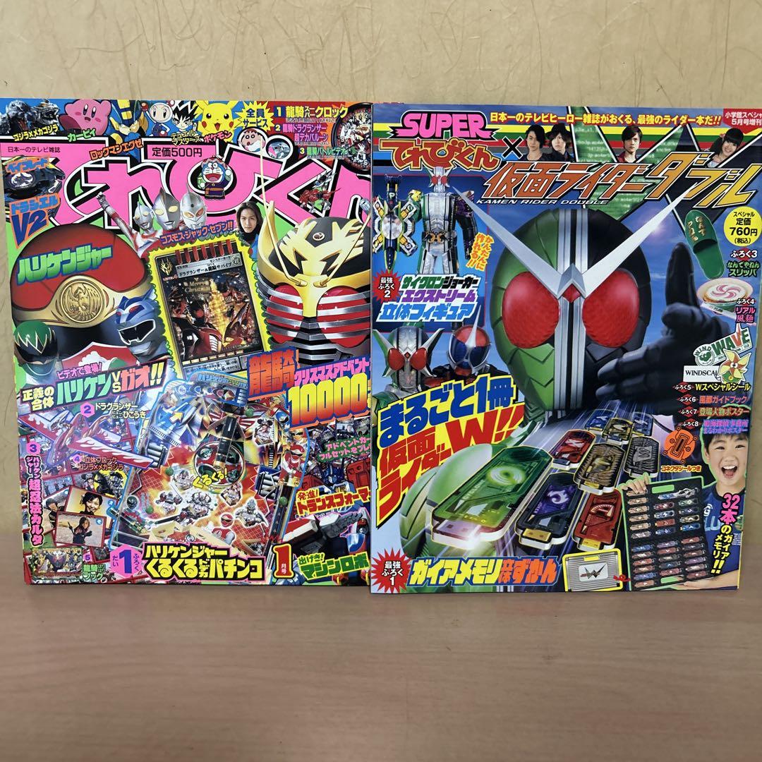 ⭐️レア⭐️ 特撮 テレビくん テレビマガジン 23冊セット