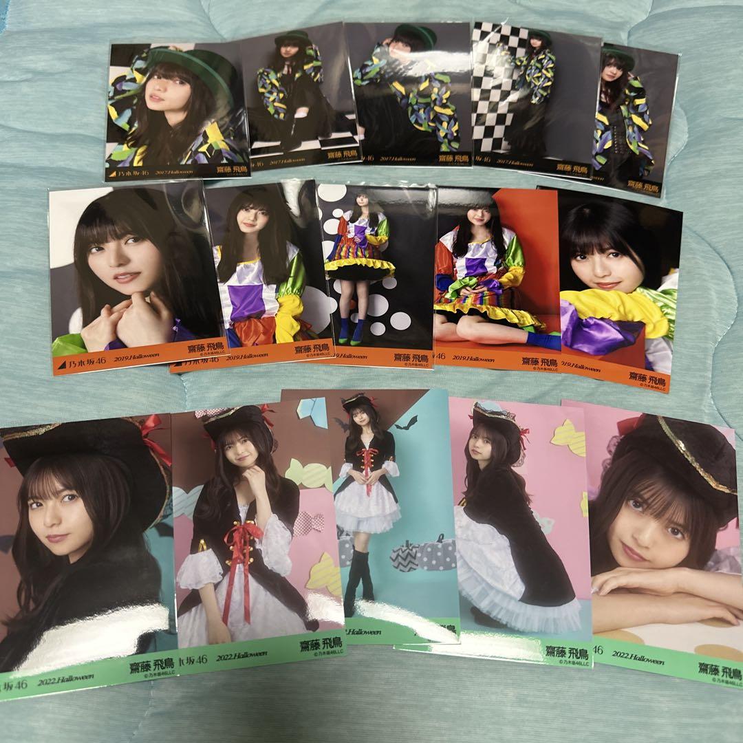 乃木坂46 齋藤飛鳥 ハロウィーン生写真セット - メルカリ