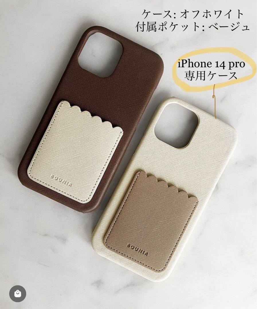 ⌇スウェーデン発 BOUNIR iPhone 14 Pro ケース 新品