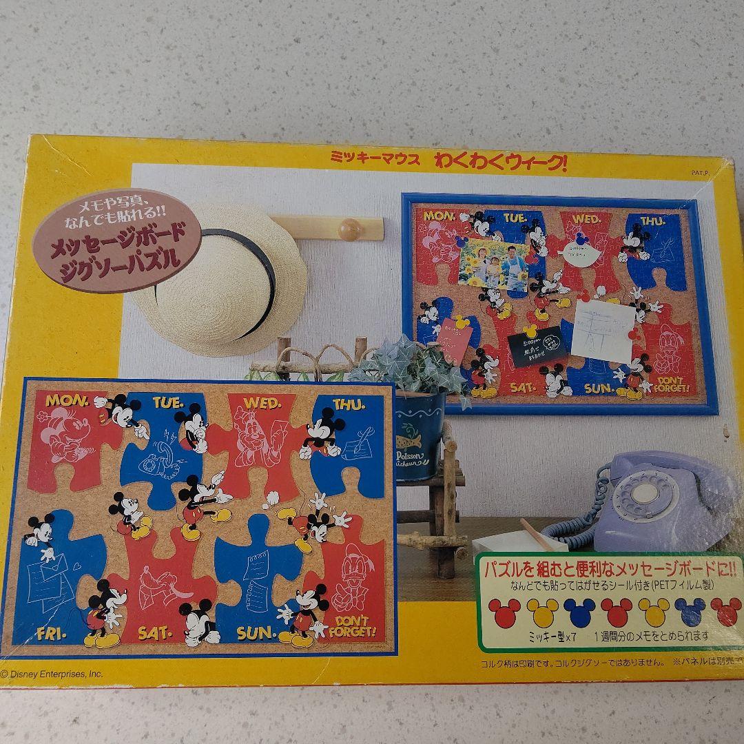ジグソーパズル ミッキー わくわくウィーク 写真が飾れる テンヨー ディズニー