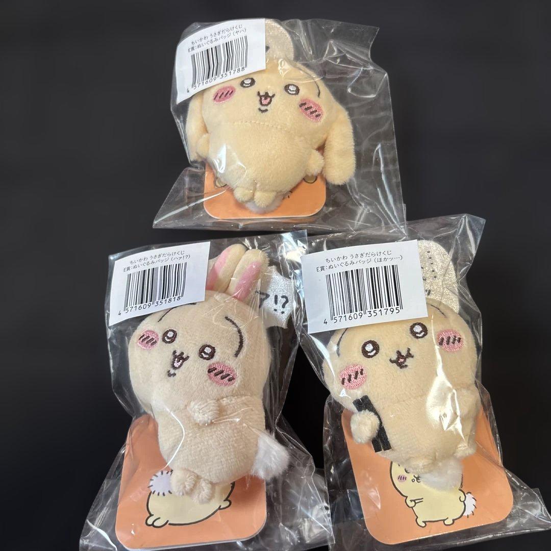 ちいかわ】うさぎ だらけくじ E賞 3個セット - メルカリ