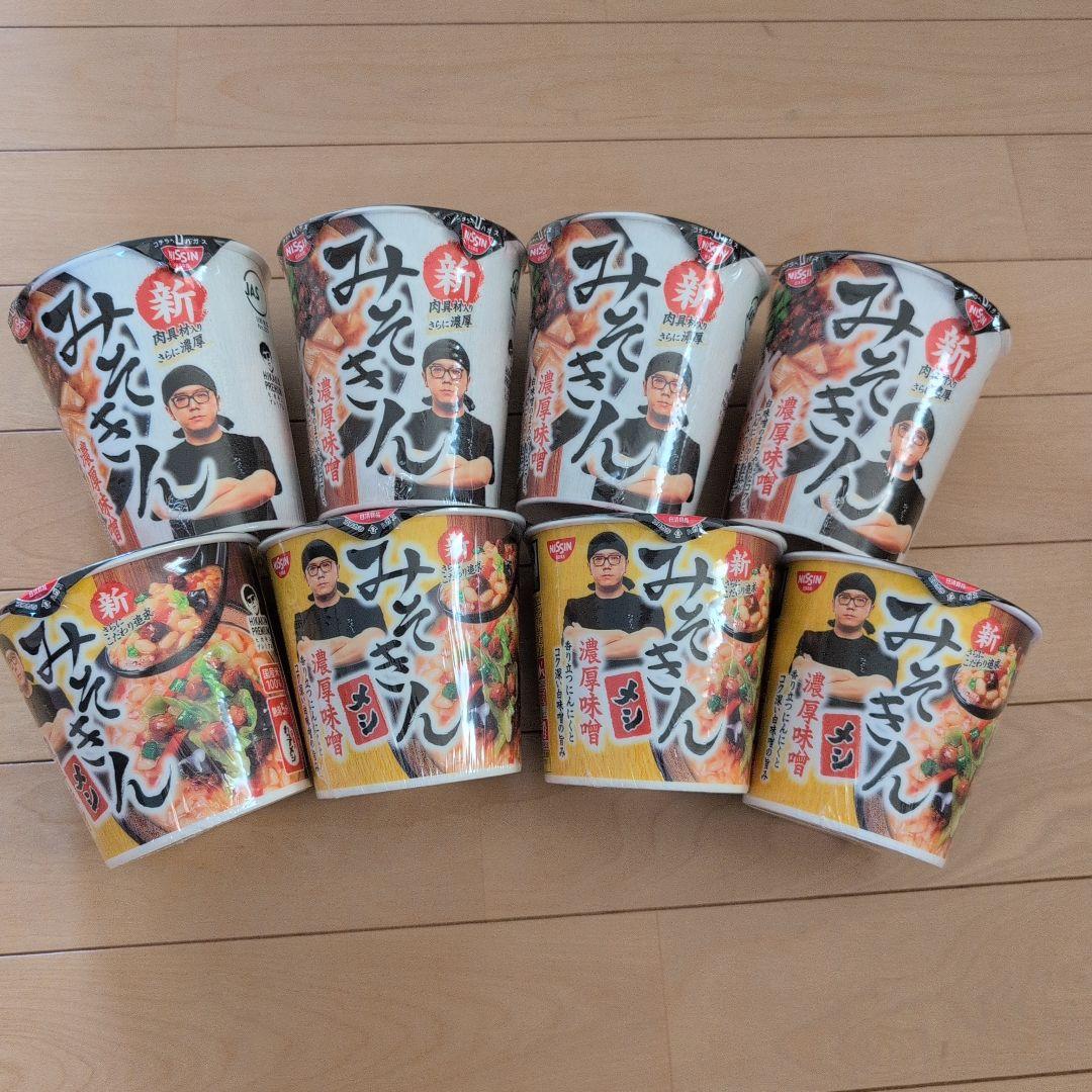 みそきん みそきんメシ 合計8個 新みそきん 4個 新みそきんメシ 4個 合計8個セット - メルカリ