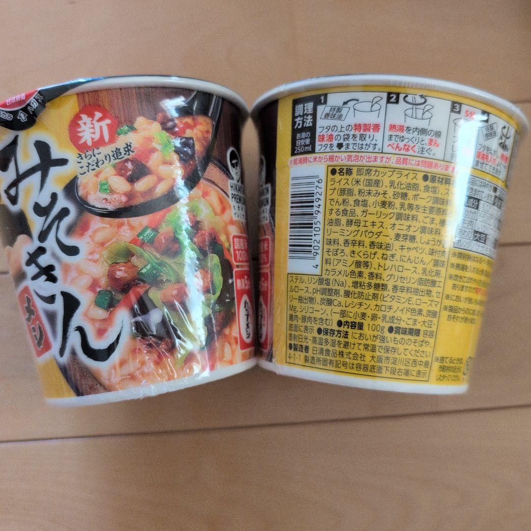 新みそきんラーメン8.新みそきんメシ8 計16個 日清 新みそきんラーメン8個 新みそきんメシ 8個