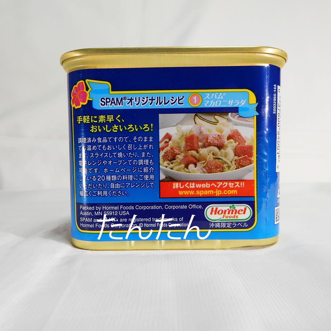 【沖縄限定ラベル】　スパム　ポークポークランチョンミート減塩　12缶セット スパム SPAM 減塩ポークランチョンミート 12缶 沖縄お土産
