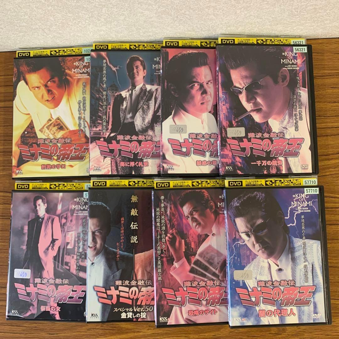 【全巻セット】ミナミの帝王 全巻+ヤング編 DVD
