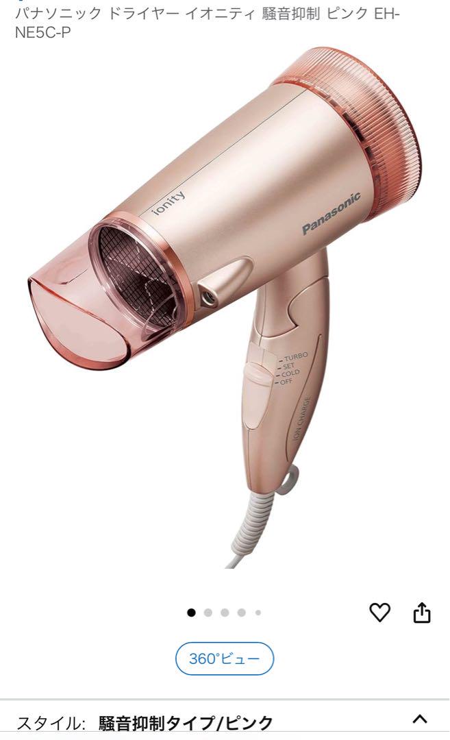 【蓋少し折れ】Repronzier 3D Plus ヘアドライヤー　中古 蓋少し折れ】Repronzier 3D Plus ヘアドライヤー 中古