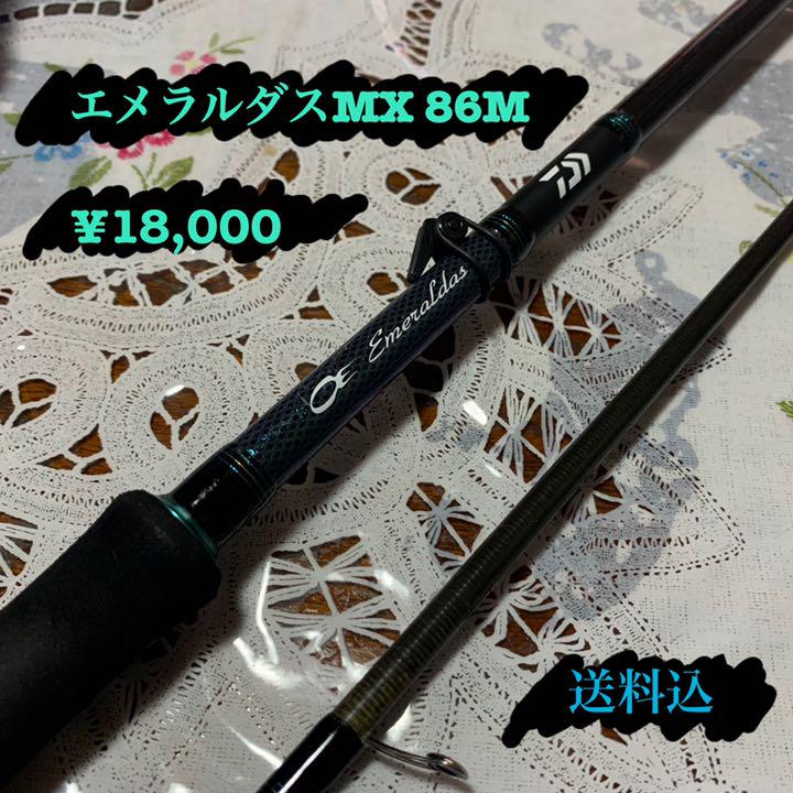 通販 オンライン Daiwa エメラルダス Mx 86m ロッド アウトレット モール Anubis Stiemakisaran Ac Id