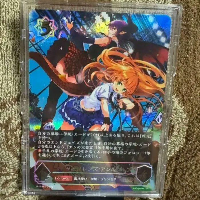 シャドウバース マナリアフレンズ・アン&グレア BP16 UR 新た