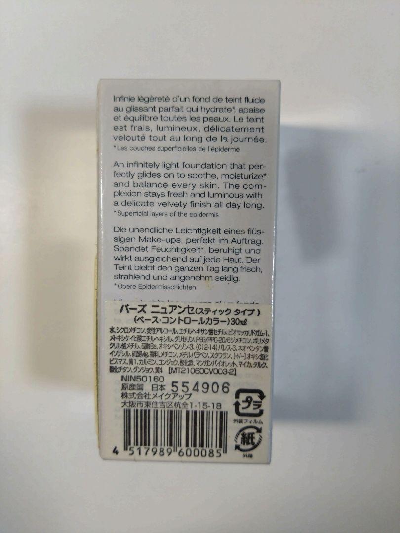 【未使用】ニナリッチ　バーズニュアンセ　30ml