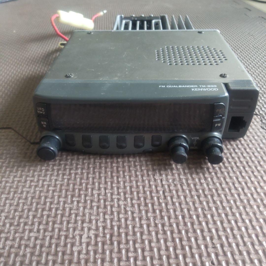 アマチュア無線機　KENWOOD TM-833 ケンウッド KENWOOD TM-833 1200MHz/430MHz 10W デュアルバンド