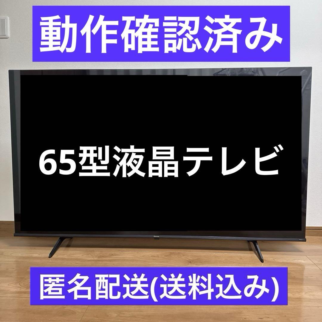 ハイセンス 65V型 4K 液晶テレビ 65E6K 2023年モデル