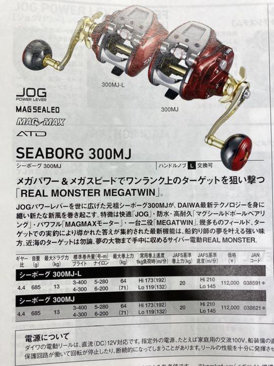 37 割引ブラック系ブランドのギフト ダイワシーボーグ300mj リール スポーツ レジャーブラック系 Www Centralflrecovery Com