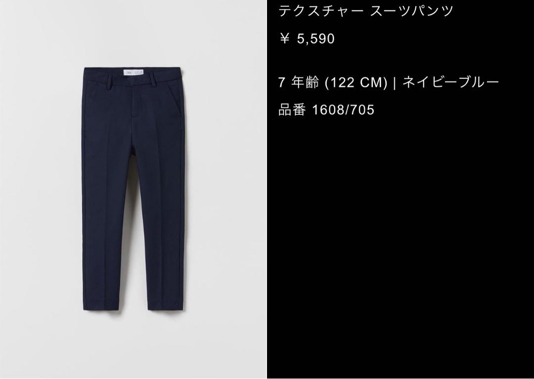 ZARA スーツ 卒園式　入学式　卒業式　セット