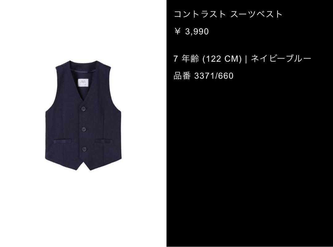 ZARA スーツ 卒園式　入学式　卒業式　セット