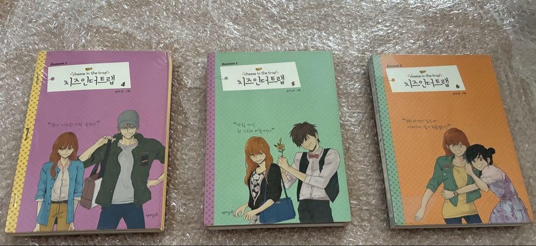 チーズインザトラップ 韓国版 season1.2 全15冊セット 希少品