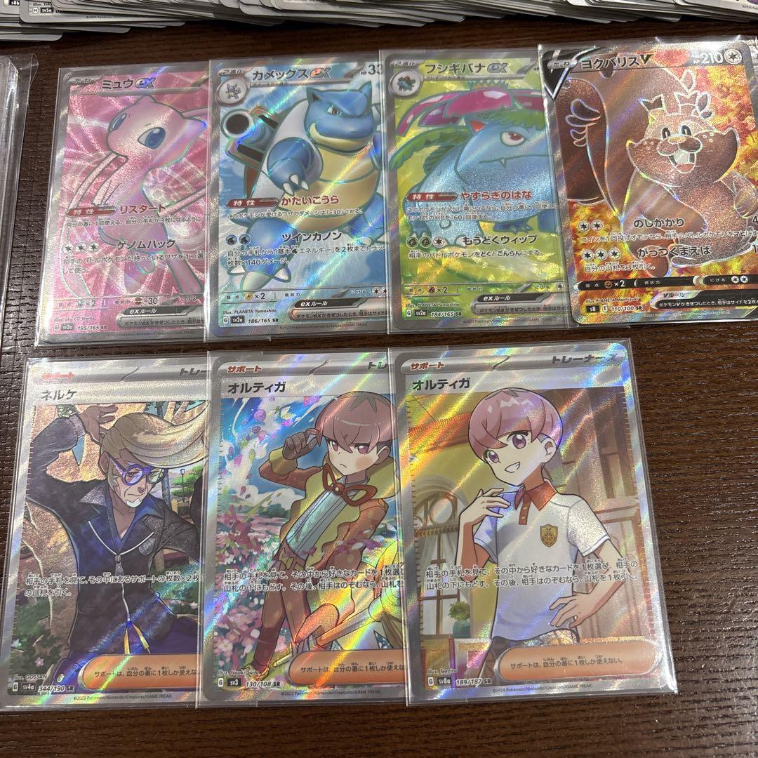 ポケモンカード　SR ミモザpsa9 引退品　まとめ