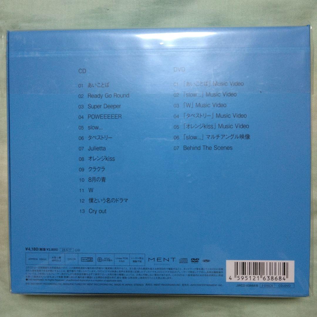 未開封　Snow Man　CD　DVD　シングル　アルバム　8点おまとめセット