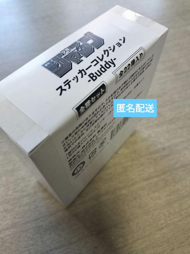 ジャンフェス2023 ステッカーコレクション－Buddy－ 全22種BOX