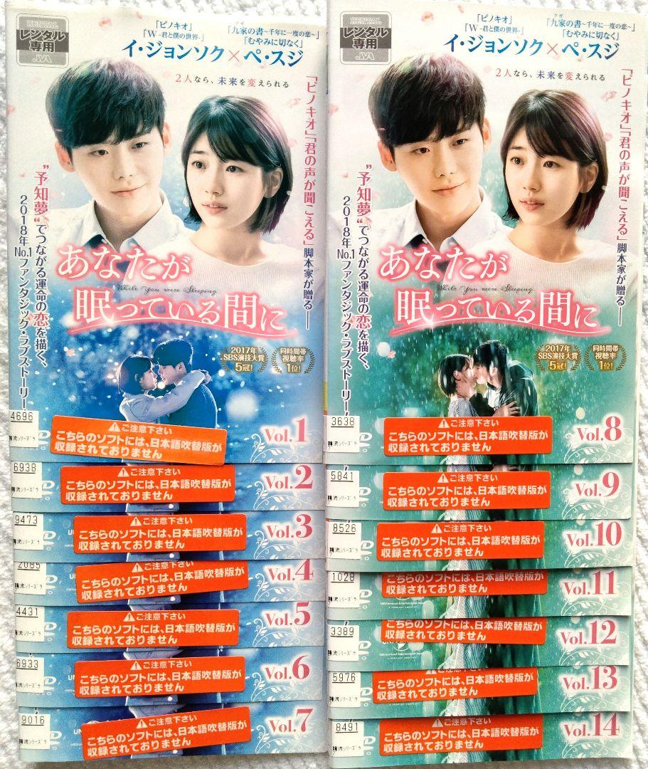 韓国ドラマDVD【あなたがね眠っている間に】【レンタル落ちDVD】【全話】 Amazon.co.jp: あなたが眠っている間に BOX1 (コンプリート