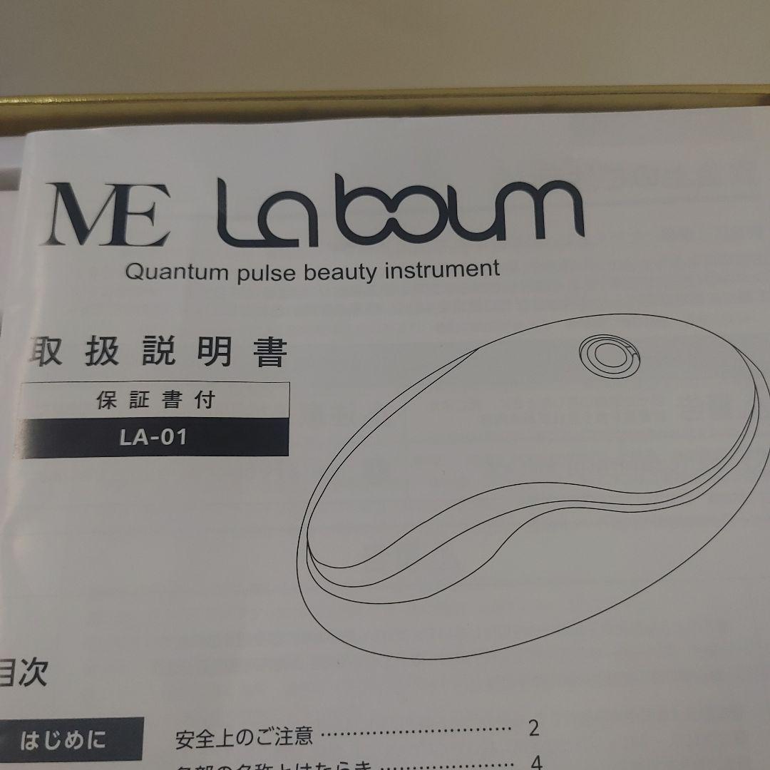 Me La boum 美顔器 LA-01 - メルカリ