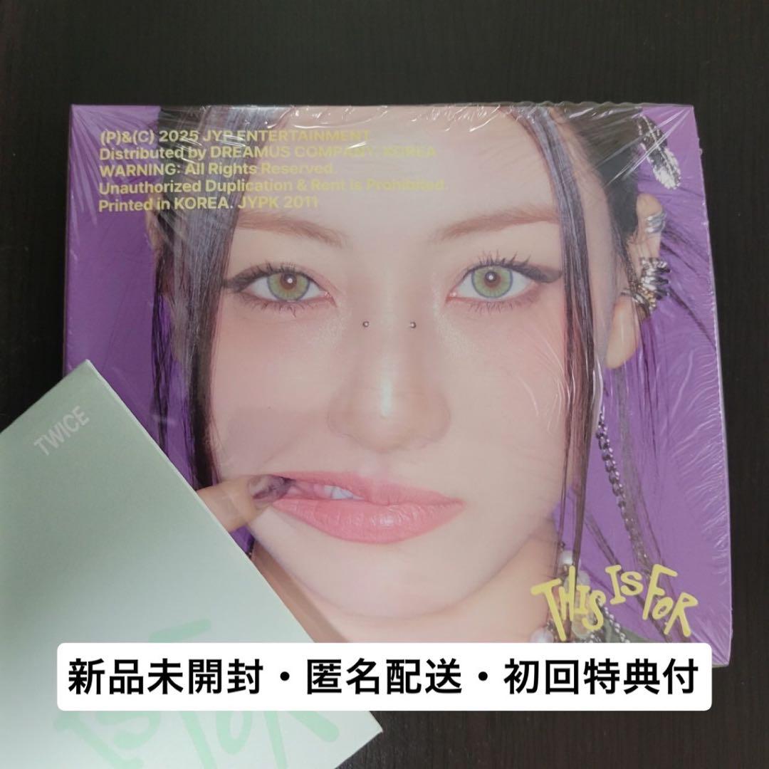 TWICE THIS IS FOR DIGIPACK 新品未開封 ジヒョ - メルカリ