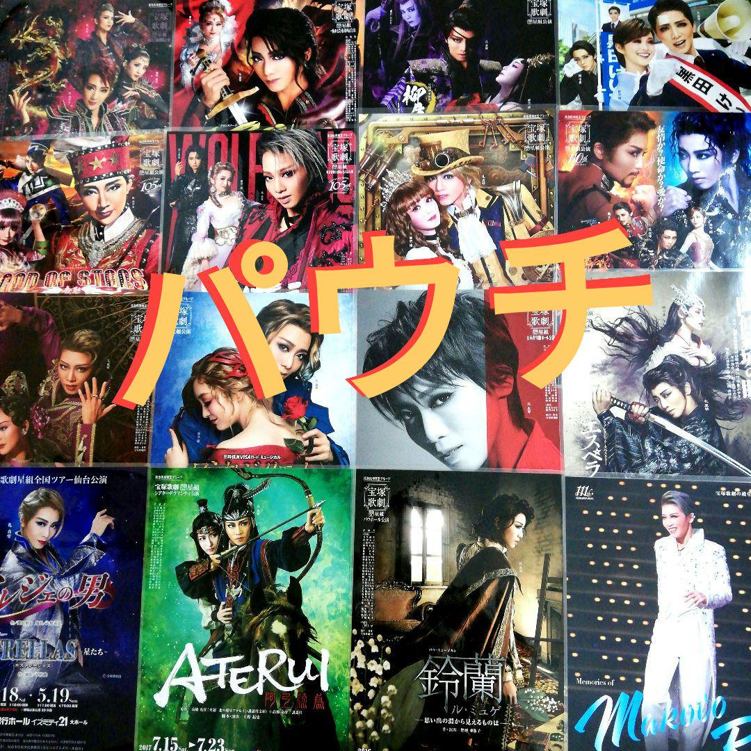 礼真琴 スチール写真／星組全国ツアー公演『アルジェの男